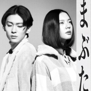 Vaundy Instagram - またジャケット写真撮ってますぅ
今回は #iphone14promax で撮りました

#Vaundy New Release

『まぶた』

OUT NOW

🎧配信 ssm.lnk.to/mabuta 

🎞️MV 1/17 0:00 プレミア公開
Teaser youtu.be/Qb91QvVCq50

ー

#北川景子 さん主演
フジテレビ月9ドラマ
「 #女神の教室 ～リーガル青春白書～」
主題歌

@themis_fujitv