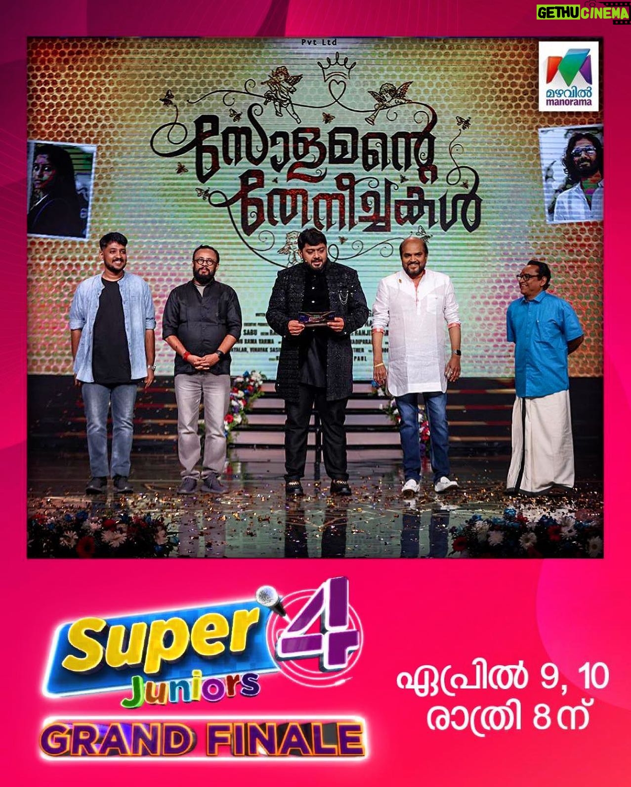 Vidyasagar - 4.1K Likes - On April 9th and 10th Watch for the audio release of our New Film. #Solomonde Theneechakal