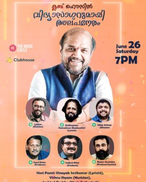 Vidyasagar Instagram - Hi All!!
I am invited for a chit chat with a few of my dear colleagues from the industry on Club house .The event is tomorrow at 7pm and hope you will tune in and enjoy the show. See you there😊

@magizhmcm