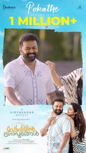 Vidyasagar Instagram - The love song | Sherin & Shinto 

@indrajith_s @shruti.ramachandran @sarjanokhalid @iam_win.c @shermeen_siyadofficial @Siyadkoker1
@arunboses
@pramod.mohan 
@krpraveenofficial
@vidyasagarmusicofficial
@noblejacob5455
@syamaprakashms 
@anees_nadodi
@editor_shaijal @inst.prasanna @kokersmediaentertainments @vinayaksasikumar @rohith.reji @milsd.17 @rajeshadoor007 @g_kishore_gk @sharan.ss @boneyassanar @sony_hopes @robin.thomas.7 @sivaprasad_moviepr  @muzik247in 
@@vivekranjit  @indrajithunni @byhand.in @reshrajfilmllc

#kokersmediaentertainments #kokers #marivillingopurangal #indrajithsukumaran #shruthiramachandran #vincyaloshious #sarjanokhalid #arunbose #pramodmohan #syamaprakash_ms #siyadkoker #krpraveen #shermeensiyad #vidyasagar #vinayaksasikumar #boneyassanar
#regaleconcepts
#malayalmovie #malayalamcinema #feelgood #family #happiness #celebration