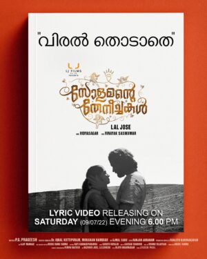 Vidyasagar Instagram - Thanks for the overwhelming response for “Anandhamo”￼🎶🎶. Hope you enjoy this too 😊❤️