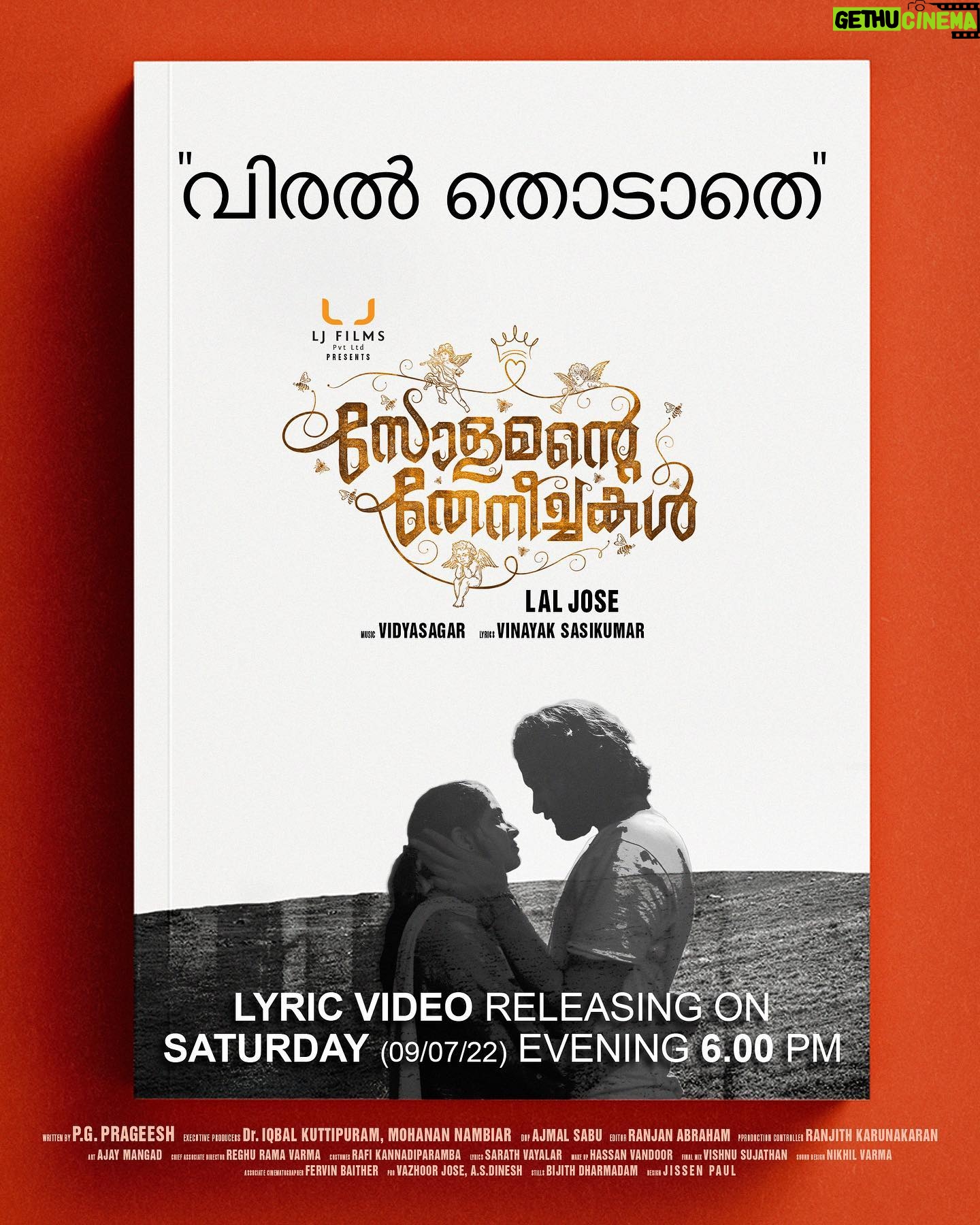 Vidyasagar - 1.8K Likes - Thanks for the overwhelming response for “Anandhamo”🎶🎶. Hope you enjoy this too 😊❤️