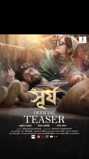 Vikram Chatterjee Instagram - এই সূর্যর রংধনুর সাত নয়, সতেরো রং। ❤️

সামিল হওয়ার পালা এবার আপনাদেরও, আসছে আপনাদের কাছের সিনেমা হলে আগামী ১৯শে জুলাই। 🎬

#Surjo teaser is finally out now.

A film by Shieladitya Moulik

Produced by- Innovative Films

Releasing on 19th July in your nearest theaters.

@vikramchatterje @madhumita_sarcar @darshanabanik @shieladitya_official @somlataacharyyachowdhury @timirbiswaslive
@kin4u @auditiva.synthesia

@moumitapandit_gauriofficial @debraj.mukherjee_actor @loychatterjee.official @prasungain @loy_deep @loychatterjee.official @ladiapankaj @pvrpictures @deepdutta_musicdirector @sridipmukhopadhyay

@suvendas @indraroy29 @rahul_avi_07 @official_thebigday
@ssdventure @viralfactory.ir @infinite_ideas_official
.
.
.
#FilmSurjo #NewBengaliFilm #Releasingon19thJuly #InnovativeFilms
