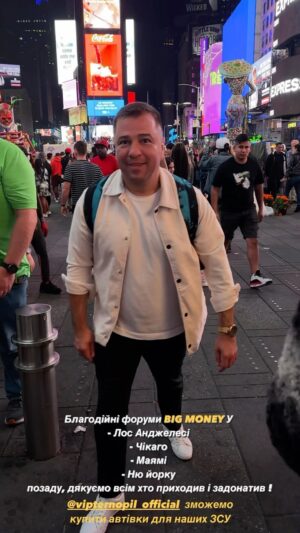 Viktor Hevko Instagram - 4 міста США з туром BIG MONEY завершено ! Радий був бути ведучим даних благодійних форумів і долучитись до збору для ЗСУ !