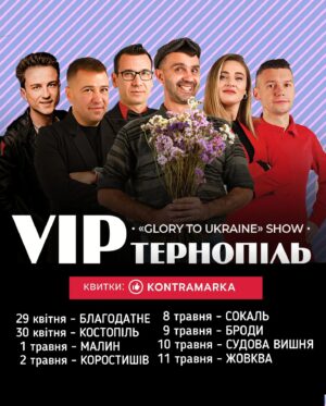 Viktor Hevko Instagram - Товариство, осьо ще один міжсвятковий тур!
Хто з тих міст - будемо вдячні за поширення🙏
Квиточки можна знайти тут:
vipkoncert.wayforpay.link
27 автівок то виглядає багато, але нажаль не достатньо, тому не спиняємося 🩵💛