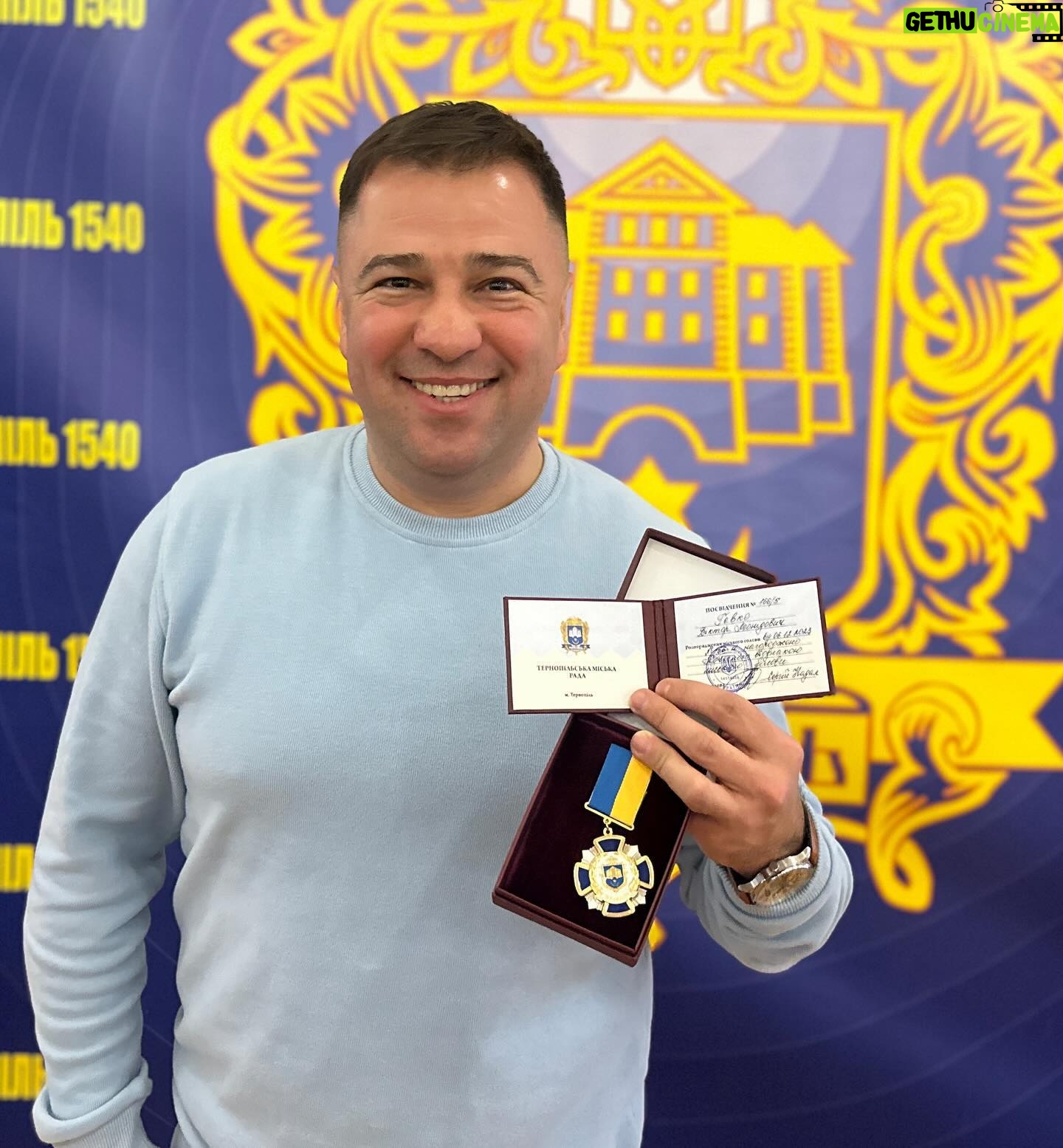 Viktor Hevko - 2.8K Likes - Відзнака від м.Тернопіль за волонтерську діяльність !
Дякую усім хто донатить разом із @vipternopil_official !
Це наша спільна нагорода ! Рухаємось далі адже головна нагорода це перемога !
Наразі збираємо 1 200 000 грн на БпЛА «Лелека» для 44 бригади !
Навіть донат 30 грн замість випитої кави, це крок до потужного БПЛА !
👉Банка: https://send.monobank.ua/jar/4BWRE3yKMd
👉ПриватБанк: 4731 2191 1532 9181 (Віктор Мотиль)
👉Моємо ПейПал для закордону:
PayPal - volodymyr.mezin@gmail.com
👉Zelle: 773-865-6840 (Ruslan Kutuzov)
👉Monobank: 4441 1111 3830 2645 (Віктор Мотиль)
👉Зручний сайт для донатів
https://viplink.wayforpay.link