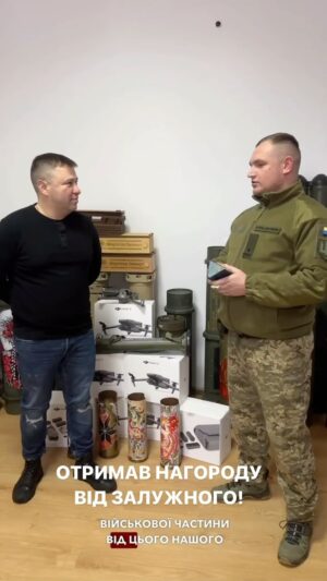 Viktor Hevko Instagram - Сьогодні мав велику честь отримати нагороду «За сприяння війську» від генерала Валерія Залужного. І це однозначно не тільки моя відзнака а цілої команди @vipternopil_official і всіх хто долучається до наших зборів та приходить на наші концерти. Роботу для створення проєкту @protezfoundation також було помічено. Вони великі молодці, радий бути причетним до створення такої організації. Рухаємось і надалі до перемоги разом із ЗСУ.Слава Україні !
