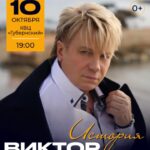 Viktor Saltykov