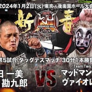 Violent J Instagram - Completing a lifelong dream by wrestling at Korakuen Hall in Tokyo next week! Yuh! ... VJ