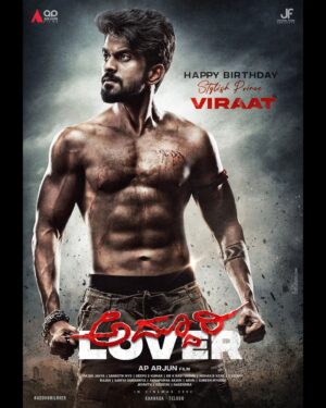 Viraat Instagram - Thank you soo much for the wonderful birthday gift .... ❤️ means a lot to my family my #ADDHURILOVER team ❤️

ನನ್ನ ಎಲ್ಲಾ ಅಭಿಮಾನಿಗಳಿಗೆ ನಾ ಸದಾ ಚಿರಋಣಿ....
ನಿಮ್ಮ ಪ್ರೀತಿ ಮತ್ತು ಬೆಂಬಲವಿರಲಿ🙏🏻

#AddhuriLover #APArjun #APArjunFilms #Viraat #ArjunJanya #RaviVa CG rma 

@viraat_official
@priyankaa_7
@aparjun_official
@aparjunfilms_official
@sanketh_mys 
@anuu_br 
@swamy.gowda.798
@official_ravivarma 
@saniyasardhariya 
#arjunjanya
