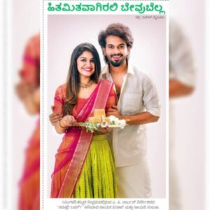 Viraat Instagram - Best wishes on Ugadi and New Year. May this Ugadi bring you newspirit new beginning and new prosperity. Wishing you Happy Ugadi to all my ppl 🙂❤️
@aparjun_official 
@aparjunffilms_official 
@anubrarjun 
@sanjanaa_anand 
@sanketh_mys
@saniyasardhariya 
@imran_sardhariya 
@swamy.gowda.798