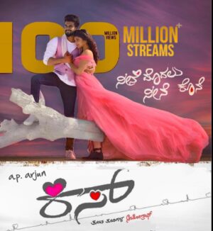 Viraat Instagram - Neene modalu neene kone .... ❤️

Let your love continue like this forever, my family (my fans). Thanks for all the love and affection. It really means a lot and I am humbled. Jay Anjaneya!
@aparjun_official @aparjunfilms_official @sreeleela14 @anuu_br @imran_sardhariya @saniyasardhariya @swamy.gowda.798 @adi.hariforsure @vharikrishnaofficial
#aparjunfilms #aparjunproduction