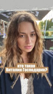 Actress Vitaliya Gospodarik HD Instagram Photos and Wallpapers May 2024