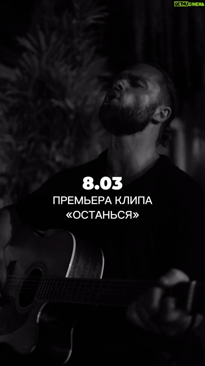 Vitaly Gogunsky - 820 Likes - Уже завŃŃŠ° ŠæŃŠµŠ¼ŃŠµŃŠ° клипа на ŠæŠµŃŠ½Ń Ā«ŠŃŃŠ°Š½ŃŃŃĀ»š„
ŠŃŃŃŠµŃаем Š²ŠµŃŠ½Ń Ń Š»ŃŠ±Š¾Š²ŃŃā¤ļø
#Š³Š¾Š³ŃŠ½Ńкий #Š²ŠøŃŠ°Š»ŠøŠ¹Š³Š¾Š³ŃŠ½ŃŠŗŠøŠ¹ #Š³Š¾Š³ŃŠ½ŃкийоŃŃŠ°Š½ŃŃŃ #ŠŗŃŠ·ŃŃŠ½ŠøŠ²ŠµŃ #Š³Š¾Š³ŃŠ½ŃкийоГинвоГин