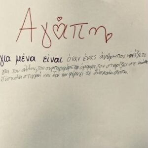 Vivian Kontomari Instagram - Εδώ δεν μετράνε τα ορθογραφικά λαθη.  Εδώ δεν υπάρχουν λάθη.
#love #myson #proud #school #lovemyson