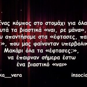 Vivian Kontomari Instagram - Μακάρι..