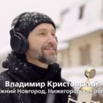 Vladimir Krestovskiy