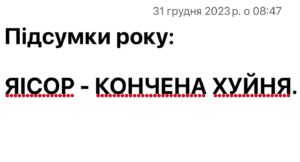 Volodymyr Dantes Instagram - Попри все, життя продовжується. 
Головне: 
За цей рік разом з вами зібрав та передав більше 25 🍋 гривень нашим захисникам та захисницям. 

Бажаю в наступному році кожному з нас сили, віри і можливості подвоїти цю суму.

З Новим Роком!

P.S. подивився, що було зроблено за рік:
Альбом
Потужні сингли(завдяки яким отримав Артист Року)
Перший тур Україною
2 тури і 2 великі Пожежі  з @aleksey_durnev 
2 великих соціальних проєкти: 
«Мамо, я ганяю тачки»
«Будинок Культури»
Музичний проєкт «Мультитрек»
Вистава «Моя єврейська душа»
ТВ:
Шоу «Я Люблю Україну»
І одне з моцних досягнень — я у складі найпотужнішого гурта країни @badstreetboys_fan 

Це все допомагає не зʼїхати з глузду, щоб працювати і допомагати ще краще.

Ще важливе нагадування — без гуртування  всередині, нас легко розколоти і перемогти. Обʼєднуємось, любимо один одного, зрадників кенселемо, перемагаємо. 

P.P.S. Я дуже вдячний за цей рік коханій @dasha_katsurina. Вона з малими повернулась до України і це дає мені ще більше сил і віри в найкраще♥️♥️♥️