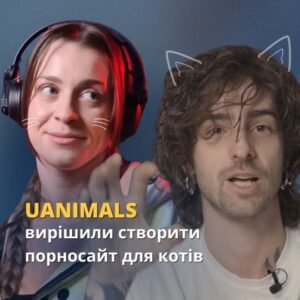 Volodymyr Dantes Instagram - Ми вирішили створити перший п*рно-сайт для котів!

Ідея незвична, але чи потрібні котам гаряченькі відео? Чи мріють вони знайти пару на все життя, народити кошенят і відчути радість батьківства? 👀

Не беремося вгадувати, про що мріють коти. Однак ми з @volodymyrdantes і @ta.sama.actorka точно знаємо, що тварини…

❌ не мають народжувати малюків на вулиці;
❌ не мають помирати ще малими в прифронтових областях;
❌ не мають гинути без прихистку та людської турботи;
❌ не мають безконтрольно розмножуватися без шансу на життя.

То чи потрібне котам доросле кіно? Та ні. Але їм на 100% потрібна наша з вами допомога!

Будьте свідомими! Прихистіть тварину з вулиці та підтримайте місії стерилізації @uanimals.official у прифронтових областях. Посилання на збір — перше у шапці профілю.