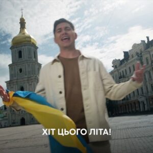 Volodymyr Ostapchuk Instagram - Ми з України 🇺🇦
Серце велике, справжнє навіки 💛💙

Пісня – це душа України. Найвідоміші українські зірки об’єдналися, щоб через
пісню «Ми з України» вкотре показати світові мужність і силу нашого народу.

Дата прем’єри обрана не випадково, адже саме в ці дні очікується рішення Європейського Союзу щодо статусу кандидати для України. І саме за європейські цінності, за мир в усій Європі борються сьогодні з російською навалою кращі сини
й доньки нашої країни.

Повністю кліп «Ми з України» дивіться на YouTube каналу «Україна»  @kanalukraina 

А наступний тизер покаже @suhanov.official
