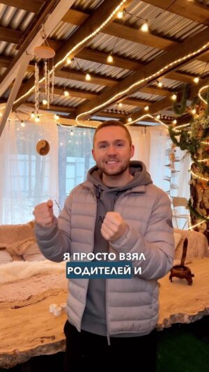 Vsevolod Sokolovskiy Instagram - Наконец получилось обустроить чил-аут зону для всей семьи, где мы могли бы проводить время все вместе за просмотром любимых фильмов и сериалов

А магазин @technopark.ru помог мне выбрать и подобрать крутейший телевизор Samsung, который прекрасно дополняет композицию. Он имеет высокую частоту обновления экрана и широкий цветовой диапазон, что обеспечивает идеальную картинку!

И еще в технопарке можно найти новую и классную технику, предметы современного искусства, я уже присмотрел медведей Bearbrick под елку и многое другое.