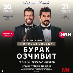 Vyacheslav Makarov Instagram - Дорогие мои! 
У меня шикардосные новости! 
Ожидается повышенная влажность в стране.
В Россию приезжает звезда турецких сериалов Бурак Озчивит! 🔥
Состоится грандиозный киноконцерт
 «Музыка турецких сериалов» ❤️

20 февраля в Москве, Крокус Сити Холл 
21 февраля в Санкт-Петербурге, Большой концертный зал Октябрьский 

В каждом городе пройдёт фан-встреча!
Я обязательно буду там, а  вы?)

С огромным удовольствием проведу этот концерт, в интервью задам Бураку 
самые популярные вопросы от лица зрителей, да и просто пообщаемся.
Так же готовлю неожиданный музыкальный сюрприз для вас 🎼 
Вечерок намечается мощный😎

Ссылки на продажу билетов

https://mn-live.com

@ivi_turk 
@moscow_nights_live 

#вячеславмакаров #буракозчивит #музыкатурецкихкиносериалов