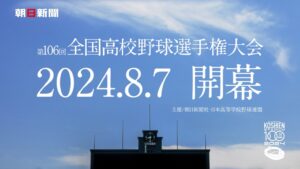 WANIMA Instagram - 第106回
全国高校野球選手権大会
 
CM動画にて
「栄冠は君に輝く」
 
歌唱させていただきました!!
 
▼動画はコチラから
https://youtu.be/7C7zBVTEzEg
 
#WANIMA #甲子園