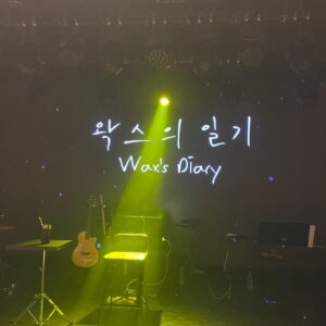 WAX Instagram - 행복했던 우리의시간~ 🥹🥹다들 찾아보세여^^ #왁스콘서트 #왁스의일기 #왁스