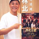 Wang Lei