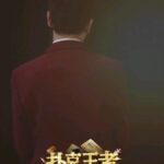 Wang Lei