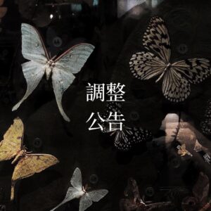 Wang Yu-xuan Instagram - 大家好
想跟大家更新及報告
今年四月底即將從幸星娛樂畢業啦

從踏入演員這條路開始一直都是林可喬女士陪在我身邊，教我如何對待演員這份工作，如何應對和保護自己，如何對演員這樣的職業保持高度的自持，而幸星娛樂的所有前輩們都是我的榜樣資優生，我打從心裡喜歡公司所有演員的開朗、樂觀及善良，希望之後我們也能繼續相遇，也祝福公司的你們一切順利，把幸福帶給身邊的工作人員和觀眾。小鈴姐、昊奇、林孫、少宗哥、家慧姐、政均、銀豪，真的每個都是讓人喜愛的存在和優秀的演員，好想跟你們一起演戲，當然還有傅傅和波妞、波妞爸媽，謝謝你們總是寵愛我。

我和林可喬女士也一起經歷了很多難關和挑戰，包括第一支長片、第一次入圍、第一次得獎、好幾次的意見不同、好幾次溝通與和解，每個人生快樂和沮喪的時刻都在彼此身旁，我們在對方身邊一起成長和冒險，一起闖了很多艱困的關卡（可能要配合我學校的時間是最難的一關🤣），謝謝妳當時願意相信一個沒人看見的肉肉小渝萱，謝謝妳的包容和努力，儘管有很多吵鬧，但美好的部分更多，謝謝慧翎導演讓我碰見妳，我愛妳。

未來會有更多的新挑戰
我會繼續以演員的身份向前
請大家繼續期待新的作品 
我也會繼續加油
謝謝幸星娛樂的你們

王渝萱