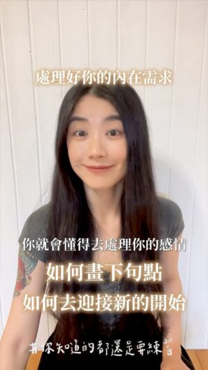 Weng Jiawei Instagram - 有看過「Lucy」這部電影嗎？
時間就是我們存在的最大根本，當人意識到其實「我是跟著時間在流動的瞬間」，我們也會發現過去很多事其實離我們很遙遠。

不好的相遇會留在原地，但我們會帶著經驗往前走，這就是時間的力量，只是我們要先理解這件事，記得這件事，你才不會被過去的感知影響，創造出更多不好的回憶存放在心裡然後造就心魔的養分。

心是沒有距離的，當你選擇與它靠近時你當然會不由自主越陷越深，但如果你明白那些不好的經驗只是來提醒你你是誰，幫助你清楚聽見內在的聲音，過了那段棘手的日子後你反而會感謝那些挑戰，因為這樣我們為自己踩下的每一步都更紮實。

#你知道的都還是要練習