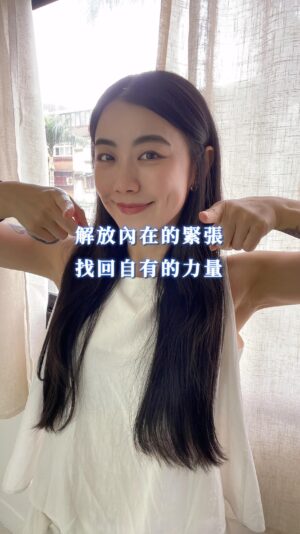 Weng Jiawei Instagram - 如果你也是容易緊張的人，
你一定要知道這三招排除心情、
身體緊張的好方法☝🏻☝🏻☝🏻