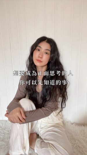 Weng Jiawei Instagram - 當我們遇見問題時，
所謂的正面到底從何而來？

#你知道的都還是要練習