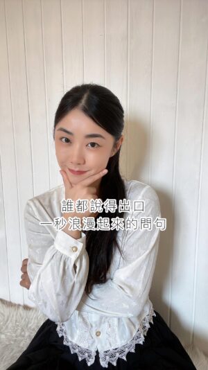Weng Jiawei Instagram - 因為太熟了，因為太常相處了，一切都習以為常了？！

我們常常以為習慣就是生活裡的根本，
但也忘記了我們確實都是個體。

隨著時間漸漸吸收不同經驗產生內在的變化，唯獨能夠讓彼此感到備受重視的，

就是「尊重彼此的時間、空間」，
能有效看見彼此的需求和付出，
直接溝通和詢問簡直就是一個
投資報酬率超高的橋樑💪🏻

但溝通和詢問也是有技巧的，對嗎😉

#你知道的都還是要練習