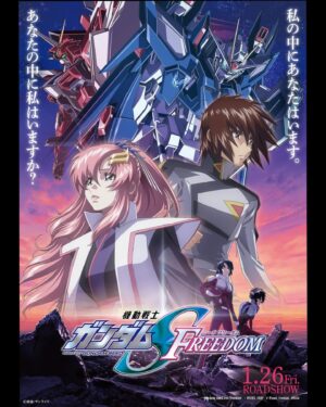 Win Morisaki Instagram - 『機動戦士ガンダムSEED FREEDOM』
発表されましたな！！！
公開前なのに情報解禁だけで何故か緊張して来ました。
来年1/26全国公開です。
是非、劇場でお楽しみくださいませ^ ^

#ガンダムseedfreedom 
#seedfreedom 
#グリフィンアルバレスト
#gundam