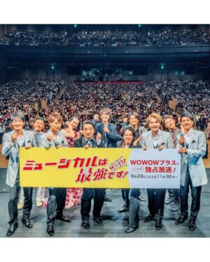 Win Morisaki Instagram - カル最、最強でした！
楽しかった！！
ずっと歌いたかった曲も歌えて本当に幸せですな！！
皆様、ご来場ありがとうございました！
是非、放送もお楽しみに！！

#ミュージカルは最強です
#カル最
#森崎ウィン
#MORISAKIWIN