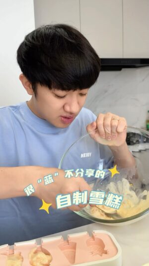 Wong Cho-lam Instagram - 實現雪糕自由了～
