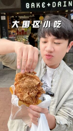 Wong Cho-lam Instagram - 香港大圍區好吃的太多了！吃不完，根本吃不完...