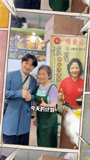 Wong Cho-lam Instagram - 來自長輩的愛
