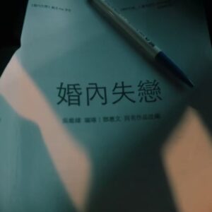 Xing Li Instagram - 今天是 @hello_marriage 驚喜卡的總彩，
我雖然不是什麼劇場新手，
但是在這麼短的時間內要吃下這樣loading的戲，
（同時還一邊每天瘋狂拍戲）
以至於在演出前沒有時間瘋狂走整，
（意思就是演出前通會有一段密集的整排時間）
我還是第一次這樣搞😅

總彩時我除了身體上的疲累一直想反噬，
心裡也一直擔心有沒有記得所有複雜的動作跟走位，
所以狀況沒有很好😮‍💨
在走戲到快尾聲的時候，
站在台上的我突然感覺天搖地動，
然後不到三秒的時間台下就傳來導演的聲音：

「暫停！地震」

很快速的演員就被疏散到後台，
據其他人表示當時台上所有的燈都在晃，
哇感覺真的非常可怕，
也非常謝謝各位夥伴很及時的正確判斷跟執行，
大家都平安無事！

在劇場我們有一種說法，
就是每齣戲都會有一場「魔鬼場」
所有的意外都會在魔鬼場發生完畢，
然後之後的演出就會一帆風順～

我要自行宣布我們的魔鬼場已經結束，
之後每場演出都會完美順利，
我會準備好自己，
期待之後在劇場見到大家！