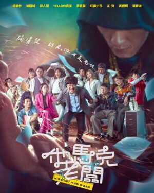 YELLOW Instagram - 你問我死神好不好當
我只能說有時候比做人還難⋯⋯

有我首部出演的電影 #他馬克老闆
將於9/28正式上映
這裡頭有很多可愛的人間社畜
不帶走一個真的太可惜了babe
我們戲院見啦👻 

@kissmyassboss.official