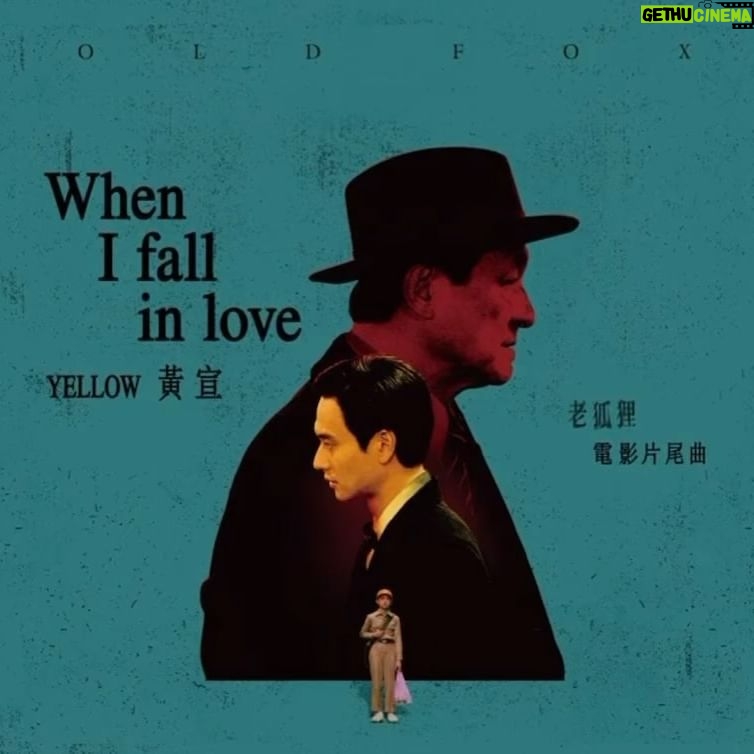 YELLOW - 4.6K Likes - 很榮幸這次能受邀演唱《老狐狸》這部電影的片尾曲
單曲已於各大串流上架
能翻唱這首經典老歌
我已經獻出我靈魂的4分之3了
剩下的4分之1是要提醒大家
明天《老狐狸》即將正式上映
如果你想知道更多斷絕同情的方法
推薦大家進戲院好好咀嚼這部好電影
順利從小狐狸晉升成老狐狸
感謝蕭雅全導演與侯志堅老師的信任
再次恭賀 #金馬獎 7項提名‼️
#老狐狸
#WhenIFallInLove
@oldfox_movie