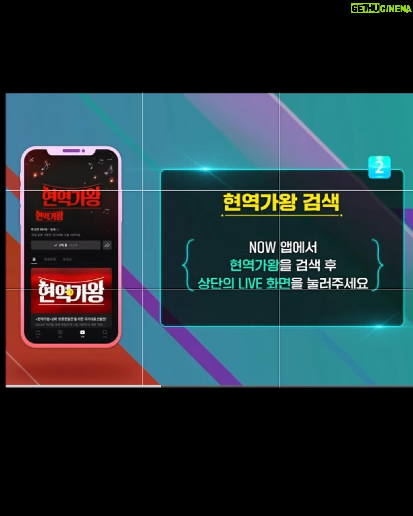 YOYOMI - 1.6K Likes - #MBN #현역가왕 #요요미 #💗🥰
❤️현역가왕 투표방법❤️
1.네이버 앱/NOW 앱 접속
(스마트폰에서 네이버 앱 또는 NOW 앱에 접속하세요)
2.현역가왕을 검색하신 후 LIVE 화면을 눌러주세요.
3.실시간 채팅화면의 모래시계 버튼을 눌러주세요.
4.응원하는 현역 7팀을 선택해 투표해주세요.
5.ID 당 하루 한 번 투표가 가능합니다.
감사합니당~~😆💗
팬 여러분들 모두 ❤️머겅~~~~