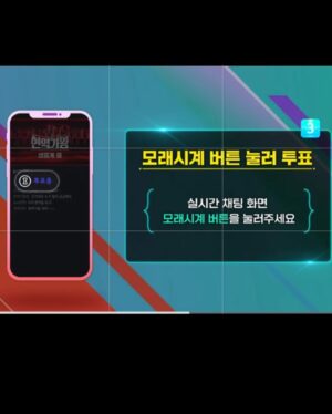 YOYOMI Instagram - #MBN #현역가왕 #요요미 #💗🥰 

❤️현역가왕 투표방법❤️

1.네이버 앱/NOW 앱 접속 
(스마트폰에서 네이버 앱 또는 NOW 앱에 접속하세요)

2.현역가왕을 검색하신 후 LIVE 화면을 눌러주세요.

3.실시간 채팅화면의 모래시계 버튼을 눌러주세요.

4.응원하는 현역 7팀을 선택해 투표해주세요.

5.ID 당 하루 한 번 투표가 가능합니다.

감사합니당~~😆💗
팬 여러분들 모두 ❤️머겅~~~~