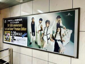 YU-KI Instagram - 3月20日リリース
東京メトロ主要13駅にて
30周年記念プレミアムBOX &
Digital シングル #TRytheFuture の
リリース広告が登場！
迫力ありますね〜
3月18日～24日までなので
都内近郊にお越しの際は
チェックしてみてくださいね

うちのファンの方はマナー守ってくれるし
大丈夫なはずですが
くれぐれも駅係員の方へのお問合せや
周囲の方のご迷惑にならないよう
ご配慮をお願いいたします

#TRytheFuture と
#masqurade30thverfor Budokan
はラジオで流れてると思うけど📻
特にTRttheFutureは歌ってみて
欲しいんだなあ

https://avex.lnk.to/try_the_future

https://avex.lnk.to/TRF30th

#いよいよ３月２０日onrelease
#新曲TRytheFuture同時配信
#プレミアムボックスリリース
#TRFYU-KI