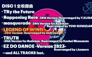 YU-KI Instagram - リリースまであと６日😳

#LEGEND OF WIND ~30thVersion~
Rearrenged by nishi-ken

確かオリジナルはツアー中にVo.Recし
充分な時間はなく新幹線に飛び乗ったと思う🧳

この曲はメロディに対する
濁音、破裂音の発声に苦労するから
私は難しい曲だと思ってます

オリジナルは当時出来る表現を精一杯したけど
その後、自分的には満足はしていない
ボーカルトラックでした

この曲をセレクトしたのはその理由もあるけど
特に夕日が美しい野外Fesで人気がある曲だし
このロマンティックで🌇
胸がギュッと締め付けられるような瞬間もあり
でも包み込まれる優しさがあるこの曲は
この先も大切に歌い続けていきたいと…
メンバー全員大好きだしね

そこでオファーさせて頂いた
旧友 @x_nishiken_x  には
大枠のイメージだけ伝え
彼のセンスにお任せしました
ディナーショーではピアノの演奏してもらってるし
特に鍵盤が上手い気さくなミュージシャンです😄

彼のピアノって伴奏ではなく
Vo.にしっかり絡んでくれる音を
奏でてくれるんですよね✨

ボーカルは結構声量を抑えたスタイルにしたので
酸欠になりそうでしたが笑
柔らかく情緒ある音に仕上がったと思います

快晴だけど風は強いしまた来週寒いそうよー🫨
体調に気をつけてね〜

#３月２０日
#新曲とプレミアムボックス同時リリース
#2.25羽田ライブ映像も収録
#みんなも写ってるはず🙌
#nishi-ken
#legendofwind30thversion
#TRFYU-KI
