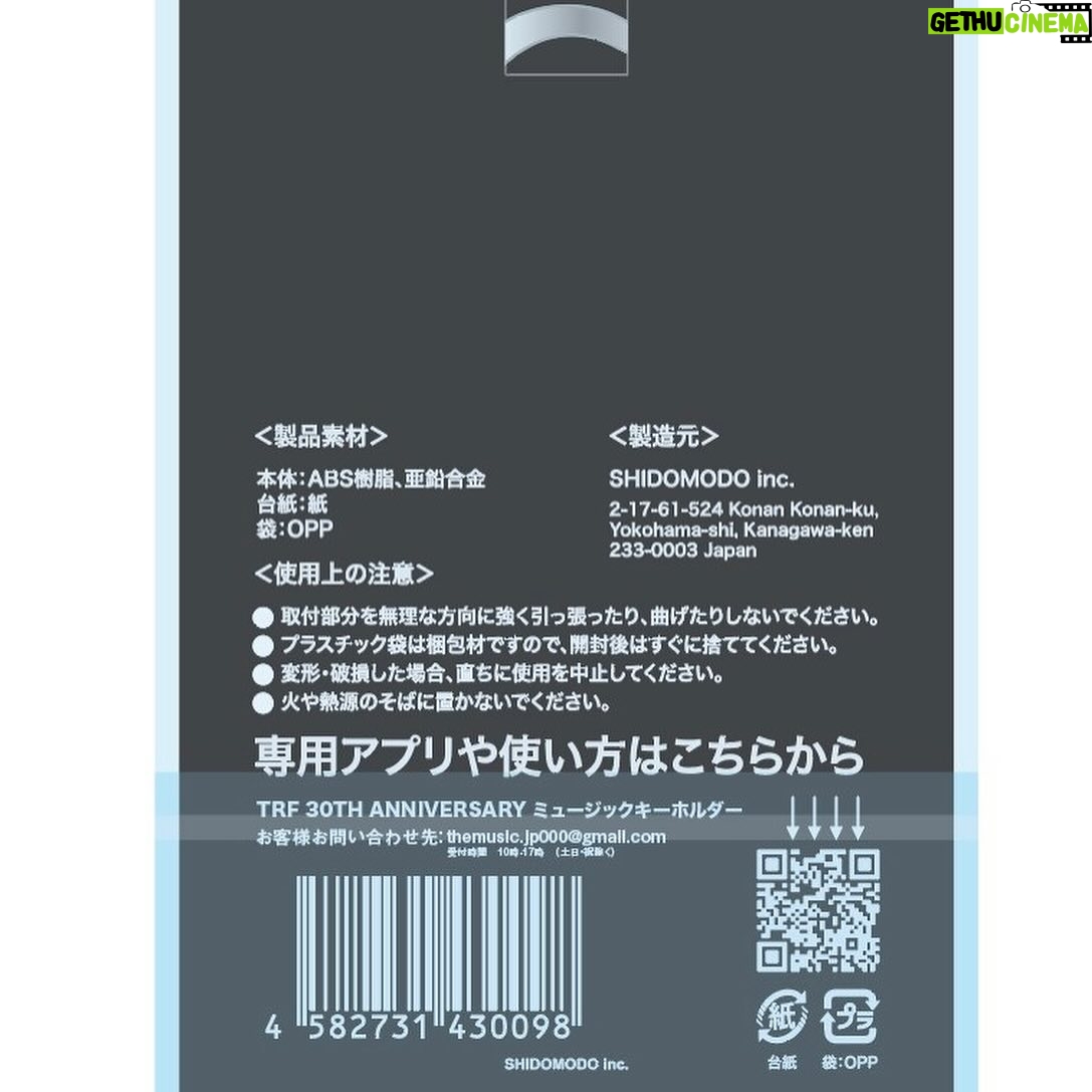 YU-KI - 3 Likes - 冬に戻っちゃって
コートが真冬仕様だね💨
日本武道館会場でもご好評を
いただいてた
TRF30thAnniverersary Live at Budokan
#past and future
公式 #ミュージックキーホルダー が
The Music Store にて受注販売スタートしています
※規定数に達し次第販売終了
#ミュージックキーホルダーにTRFの楽曲を
登録して皆さんが選んでるサブスクで
楽曲を再生するというものです
というもの
スマホにかざすだけです☺️
音楽はアーティストとの繋がりはもちろん
好きな人同士の交流にもなるよね
アーティストの知名度の向上にも🙋♀️
これも友人@yoichiro_artのデザイン
小さくてカッコ可愛いし
私ならこれでクラブサウンドを聴くかな🤔
チェックしてみてね
#TRFYU-KI
#TRFオフィシャルグッズ
#pastandfuture
#紅茶におろししょうが5cmとハチミツ多めを
#熱いうちに飲み干すと
#なんとびっくり
#身体が即温まるよ
#風邪予防や冷え性にどうぞ🍵