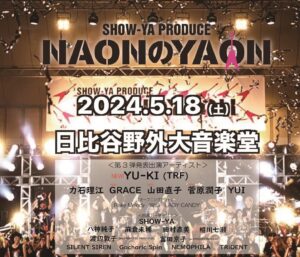 YU-KI Instagram - 何度か出演させていただいた
野音で開催されている
女性だけの祭典

5月18日(土)
SHOW-YA PRODUCE『NAONのYAON 2024』に
出演します🎸

【第3弾発表！出演アーティスト】
YU-KI(TRF)
力石理江、GRACE、山田直子、菅原潤子、YUI、Li-sa-X

都会のど真ん中だけど緑に囲まれている
歴史ある日比谷音楽堂。
建て替えが決定してるので
現在の野音では最後⁇のNAONのYAONになります

今までSHOW-YA の皆さんに演奏して頂くことが
多かったんですが
今回はどんな組み合わせかも楽しみだし
バンドサウンドが大好きな私には
出演者皆さんの重くシャープな音で
歌えることに毎回ゾクゾクしてます🎸🪘

皆さんぜひお待ちしてます
日比谷音楽堂は森林浴も出来ますよ〜🌲

＜オープニングアクト＞
Risky Melody、WtB、LADY CANDY

【出演アーティスト】
SHOW-YA、八神純子、麻倉未稀、田村直美、相川七瀬
SILENT SIREN、Gacharic Spin、NEMOPHILA、TRiDENT
渡辺敦子(ex.PRINCESS PRINCESS)、富田京子(ex.PRINCESS PRINCESS)
YU-KI(TRF)

詳細はコチラ↓↓↓

【会場】日比谷野外大音楽堂
【日時】2024年5月18日(土) 14:00開場 / 15:00開演
【チケット】全席指定 9,000円(税込)

一般発売：2024年4月13日(土)10:00～
イープラスにて発売！　https://eplus.jp/naonnoyaon/

※雨天決行
※出演者の変更・キャンセルに伴う払戻しは一切いたしません

【お問い合わせ先】
ディスクガレージ　https://info.diskgarage.com/

NAONのYAONオフィシャルサイト　https://naonnoyaon.net/

#NAONのYAON2024
#TRFYU-KI
#Rocksound
#fes