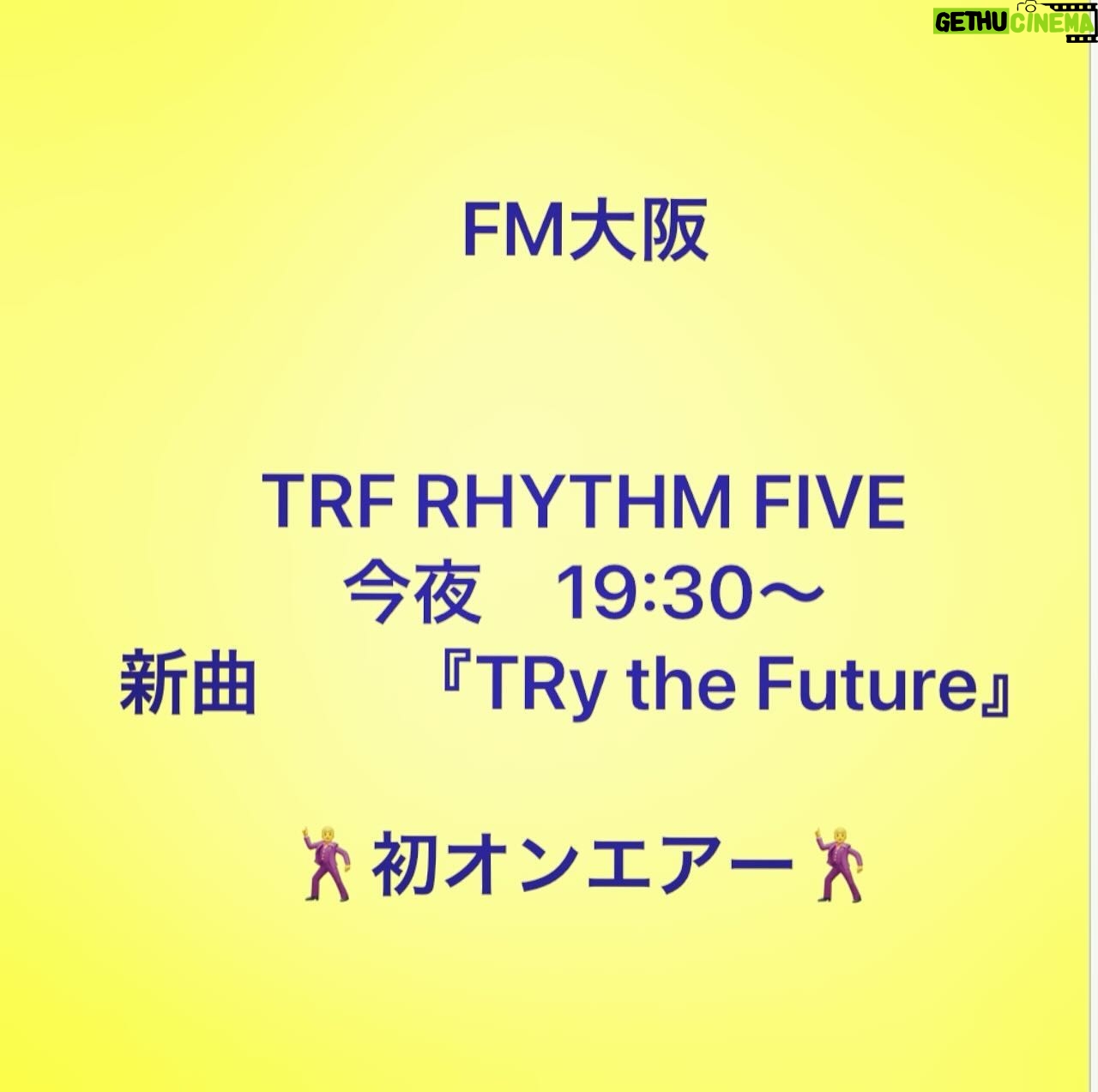 YU-KI - 3 Likes - 画像、手作り感が満載ではありますが😅
新曲 TRy the Futureが
今夜、初オンエアーされます
ちょうど私の回です🎤
武道館でドキドキ初披露しましたが🕺
ラジオは初よー🎉
FM大阪「TRF RHYTHM FIVE」
今夜19:30~20:00
Radikoタイムフリーでも聴けます。
TRFが未来へ向かうカッコいいサウンド
是非是非聴いてくださ〜い🎧
よろしくお願いします🌈
#TRFニューシングル
#TRytheFuture
#3.20on release
#初オンエアー
#TRFYU-KI